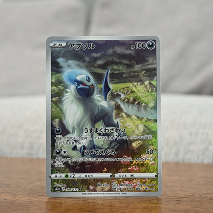 Absol 191/172 JP (Near Mint)