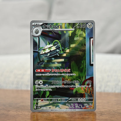 Ferrothorn 072/062 JP (Near Mint)