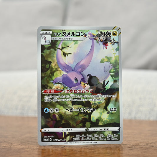 Hisuian Goodra 196/172 JP (Lightly Played)