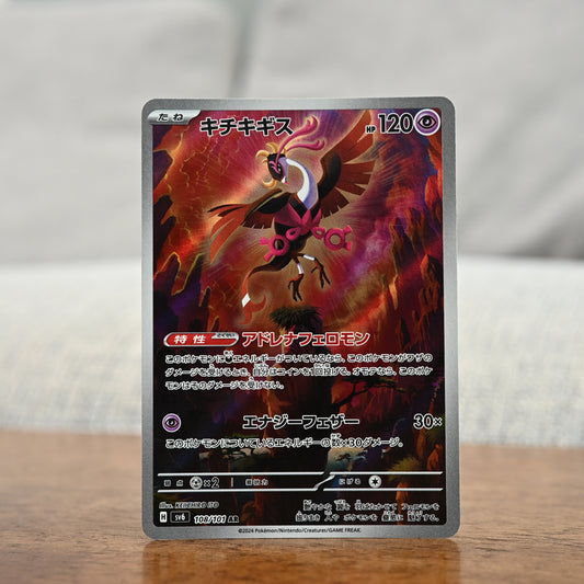 Fezandipiti 108/101 JP (Near Mint)