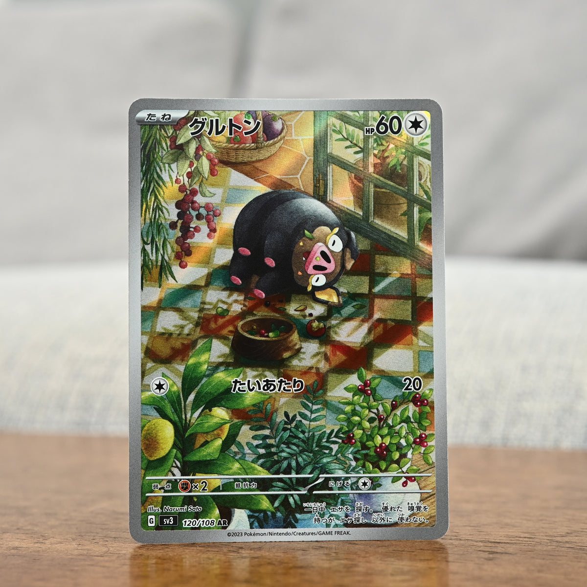 Lechonk 120/108 JP (Near Mint)