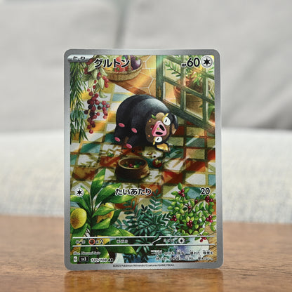 Lechonk 120/108 JP (Near Mint)