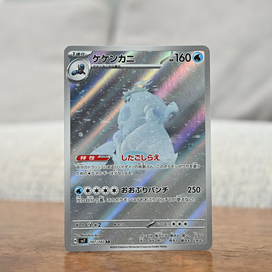 Crabominable 107/102 JP (Near Mint)
