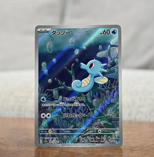 Horsea 067/064 JP (Near Mint)