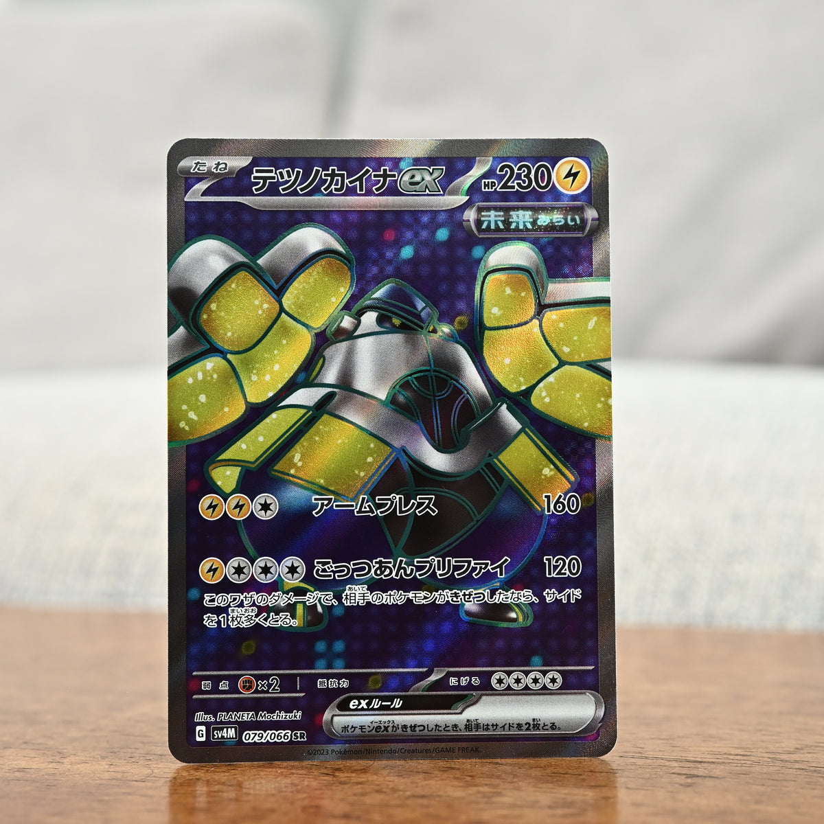 Iron Hands ex 079/066 JP (Near Mint)