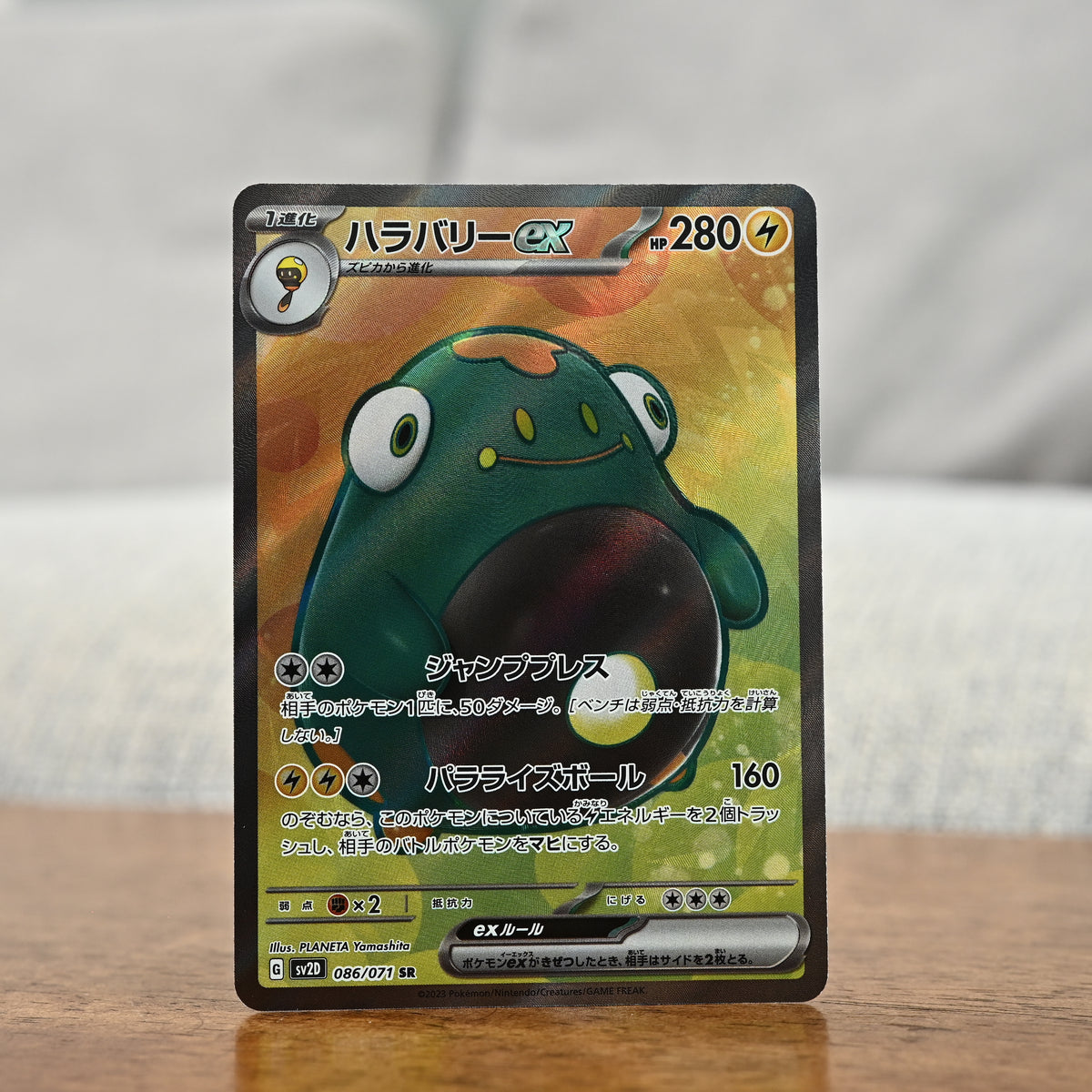 Bellibolt ex 086/071 JP (Near Mint)