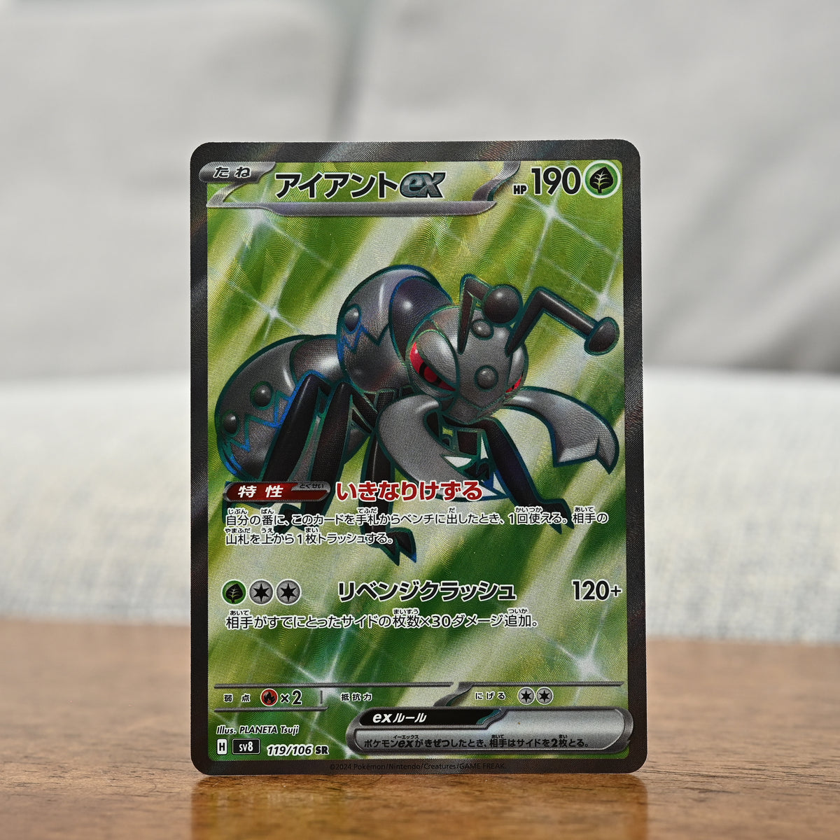 Durant ex 119/106 JP (Near Mint)