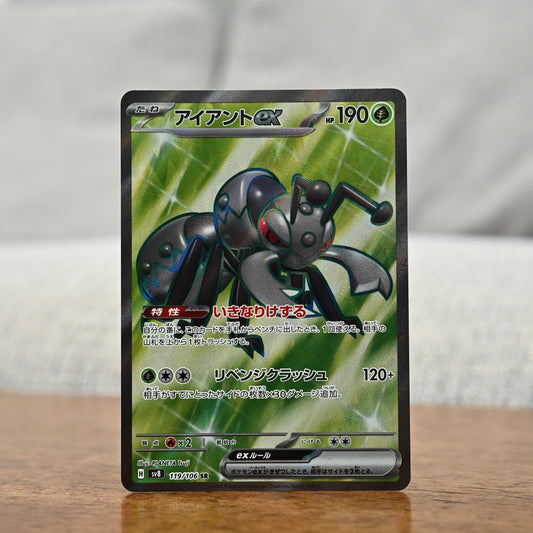 Durant ex 119/106 JP (Near Mint)