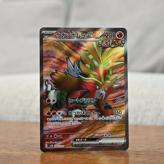 Gouging Fire ex 085/071 JP (Near Mint)