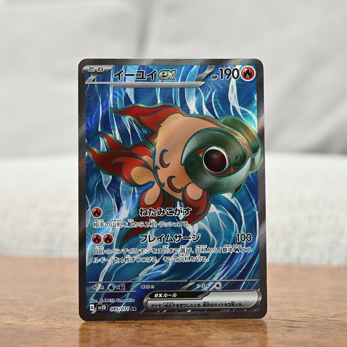 Chi-Yu ex 085/071 JP (Near Mint)