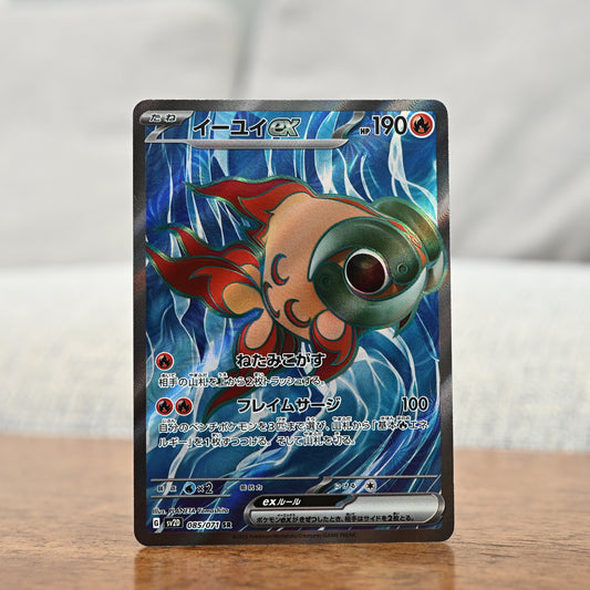 Chi-Yu ex 085/071 JP (Near Mint)