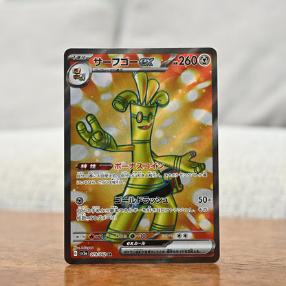 Gholdengo ex 079/062 JP (Near Mint)