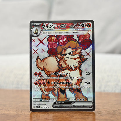 Arcanine ex 092/078 JP (Near Mint)