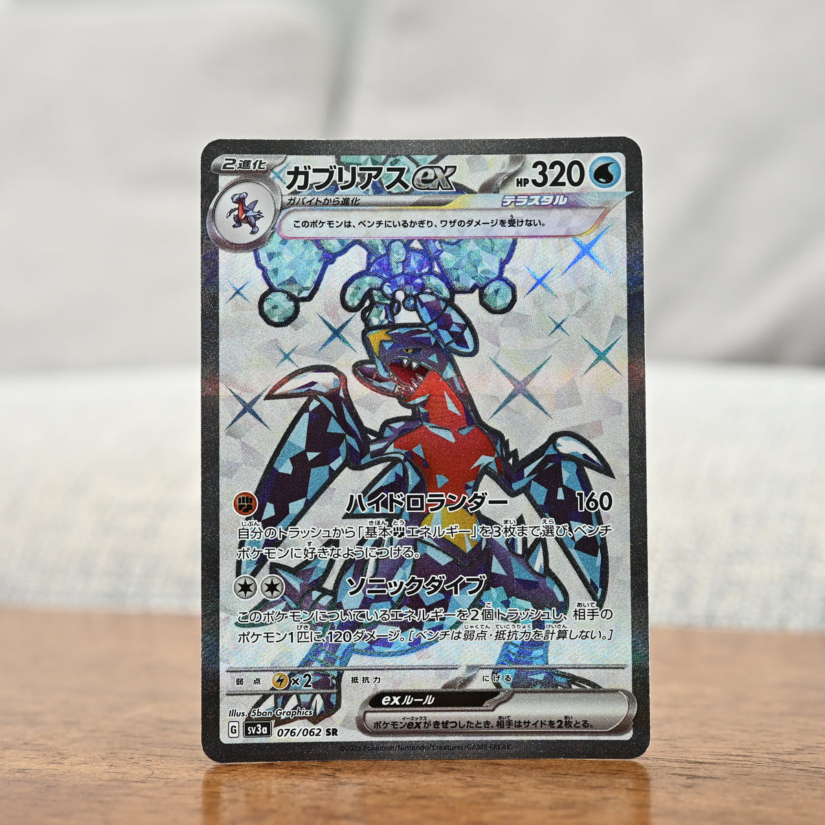 Garchomp ex 076/062 JP (Near Mint)