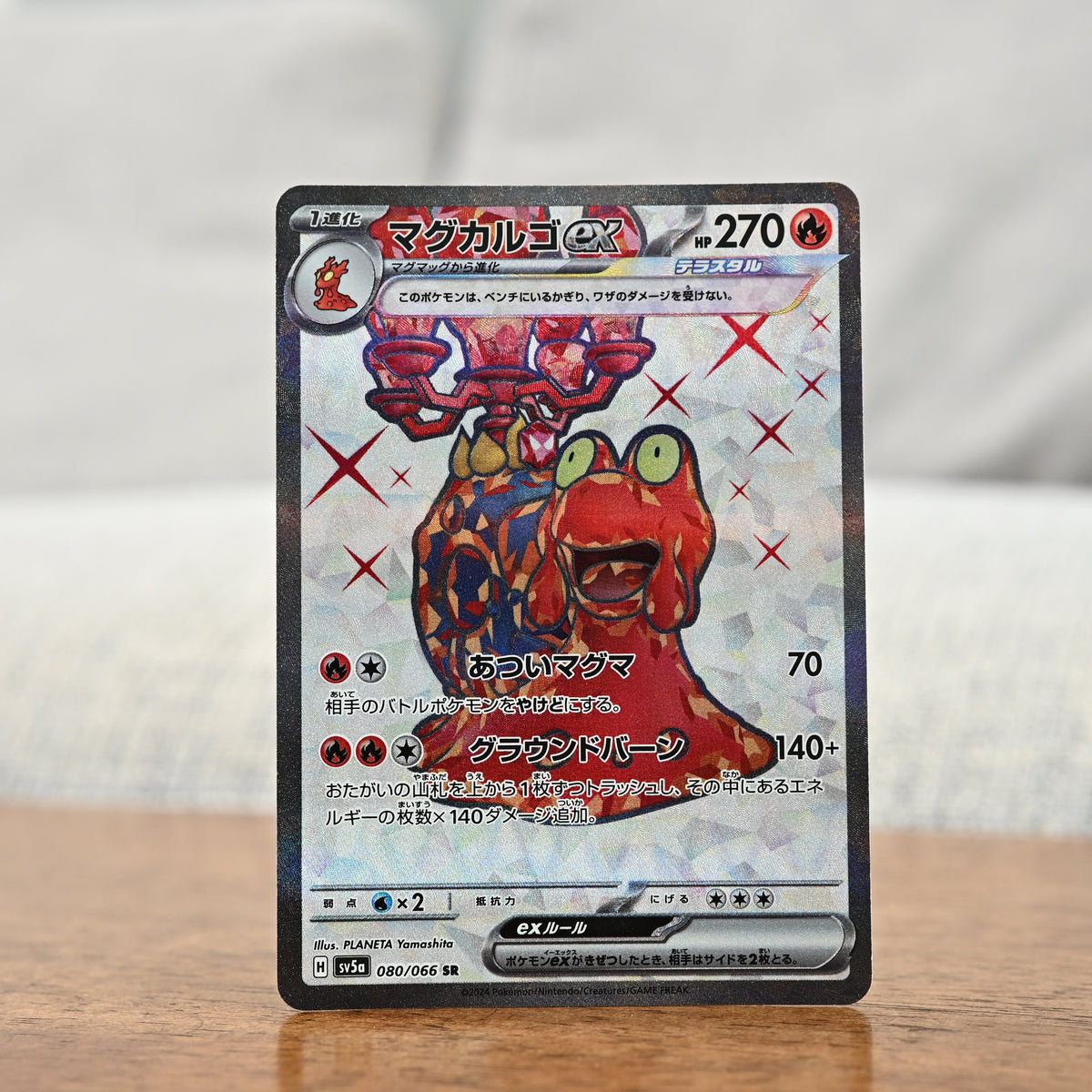 Magcargo ex 080/066 JP (Near Mint)