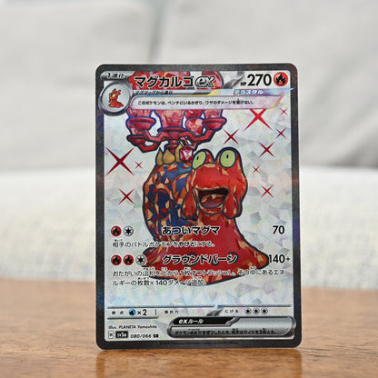 Magcargo ex 080/066 JP (Near Mint)