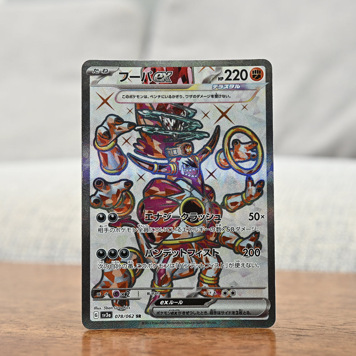 Hoopa ex 078/062 JP (Near Mint)