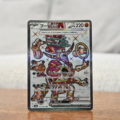 Hoopa ex 078/062 JP (Near Mint)