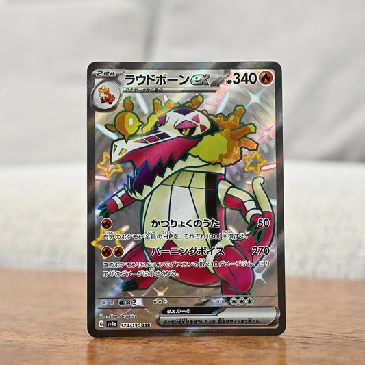 Skeledirge ex 324/190 JP (Near Mint)