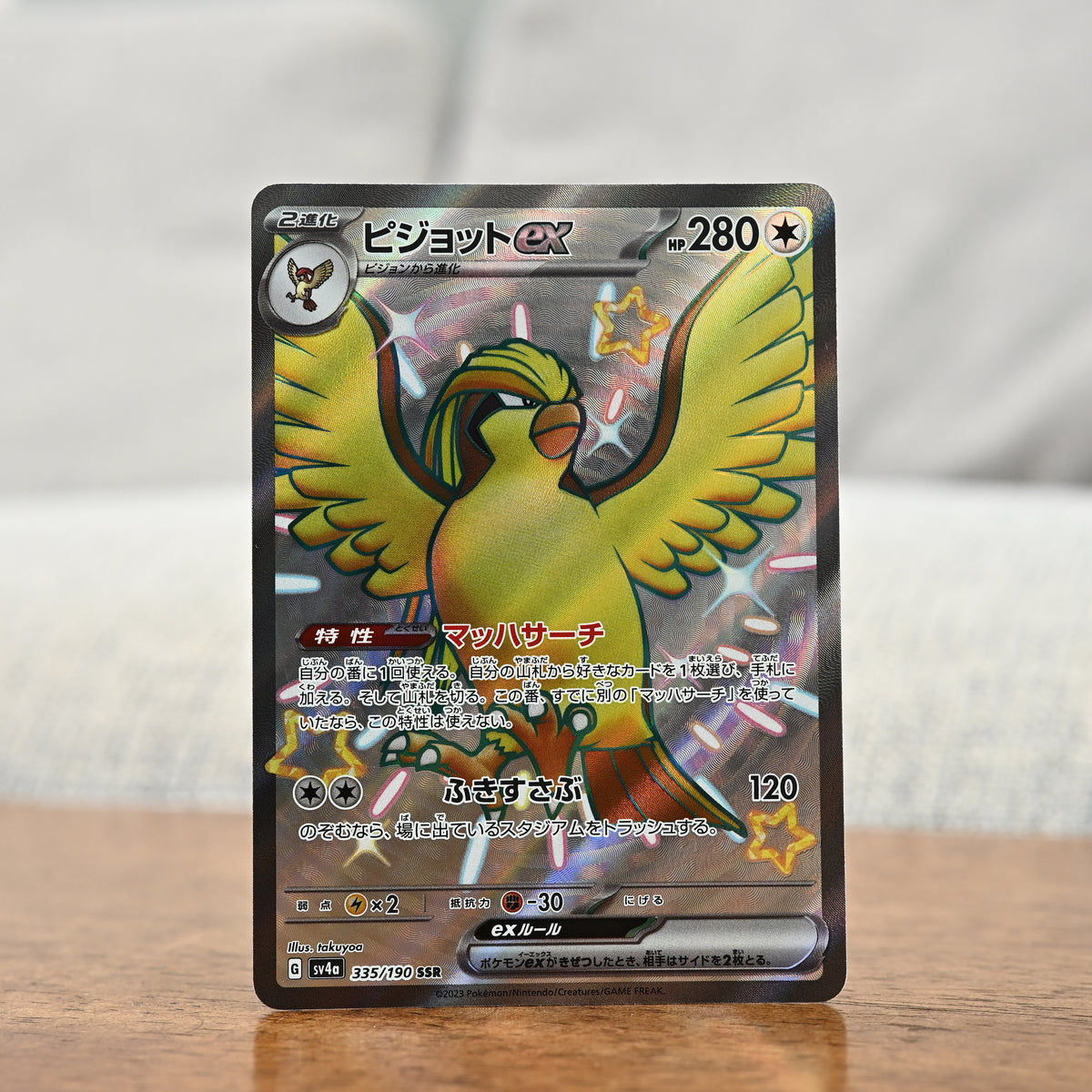 Pidgeot ex 335/190 JP (Near Mint)