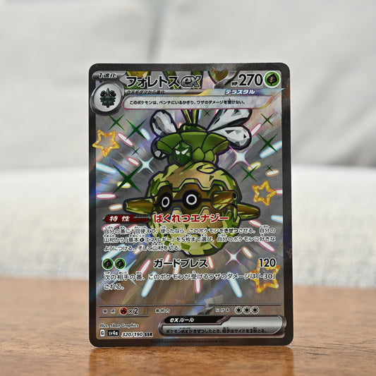 Forretress ex 084/071 JP (Near Mint)