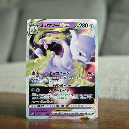 Mewtwo VSTAR 051/172 JP (Near Mint)