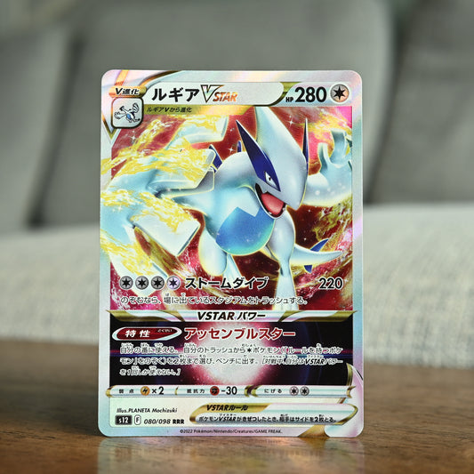 Lugia VSTAR 080/098 JP (Near Mint)