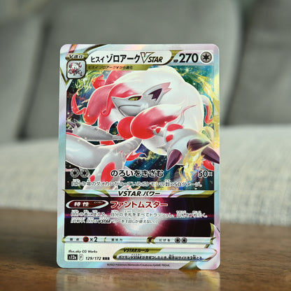 Hisuian Zoroark VSTAR 129/172 JP (Near Mint)