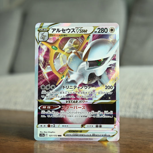 Arceus VSTAR 127/172 JP (Near Mint)