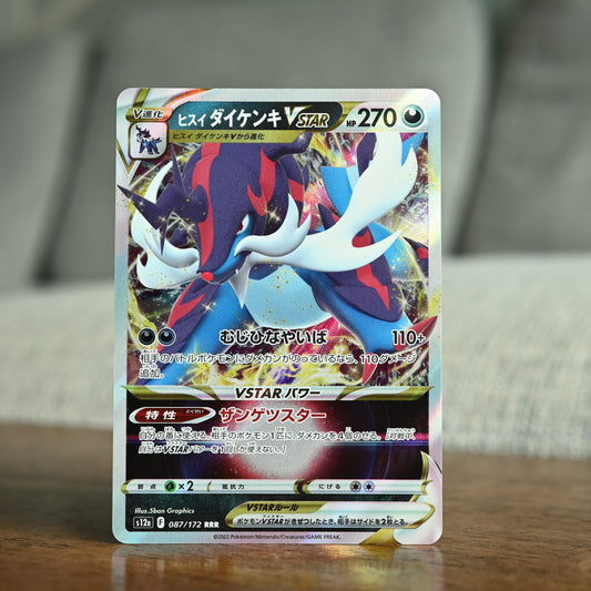Hisuian Samurott VSTAR 087/172 JP (Near Mint)