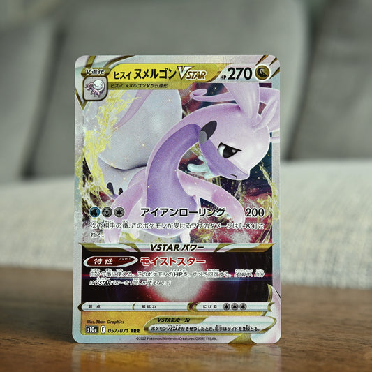 Hisuian Goodra VSTAR 057/071 JP (Near Mint)