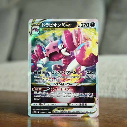 Drapion VSTAR 067/100 JP (Near Mint)