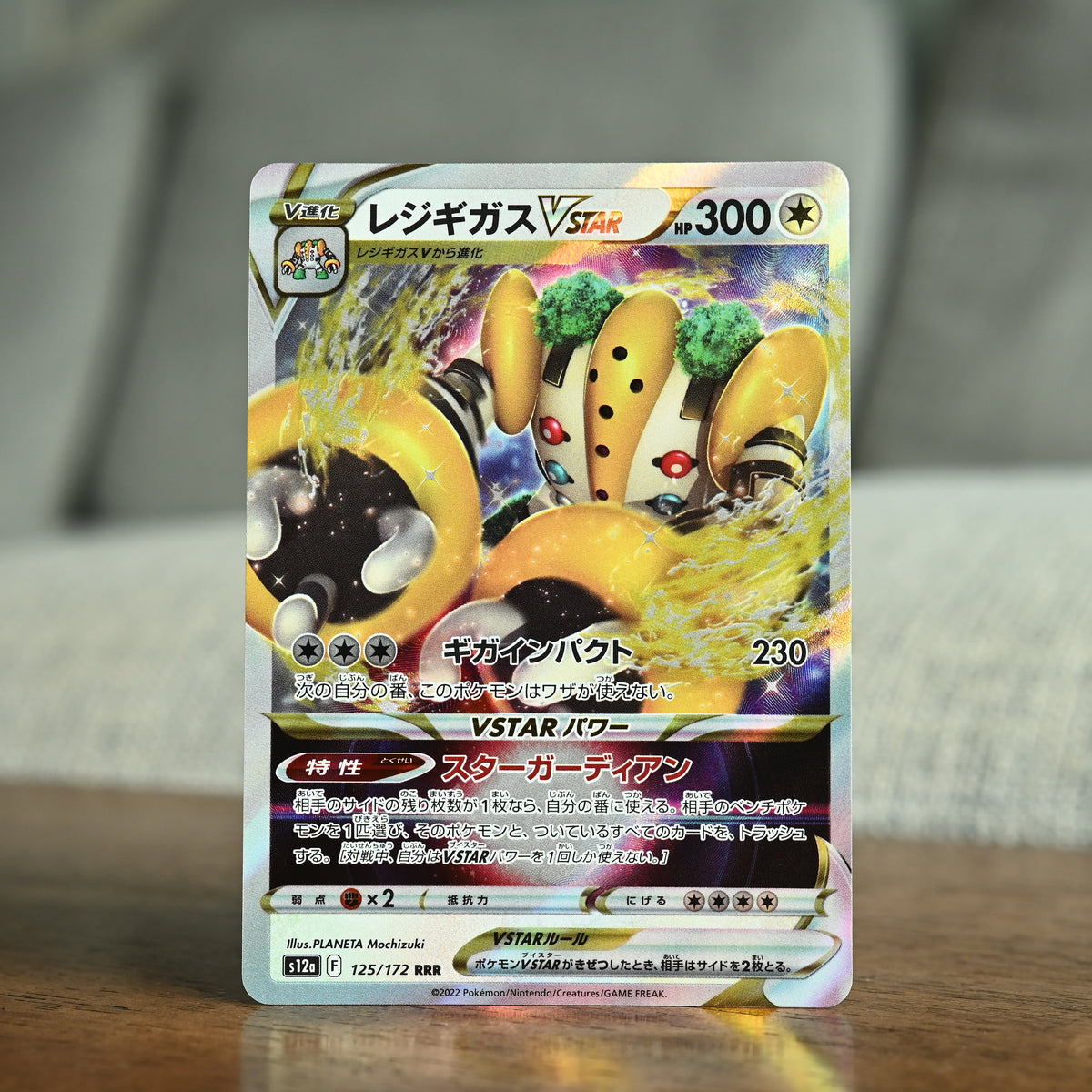 Regigigas VSTAR 125/172 JP (Near Mint)