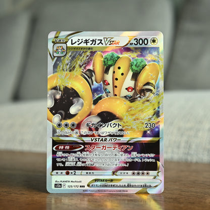 Regigigas VSTAR 125/172 JP (Near Mint)
