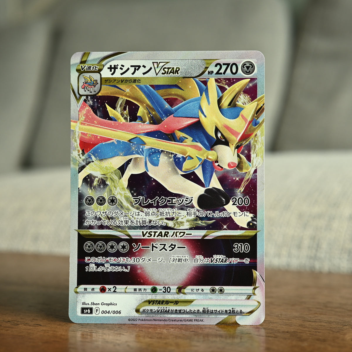 Zacian VSTAR 004/006 JP (Near Mint)