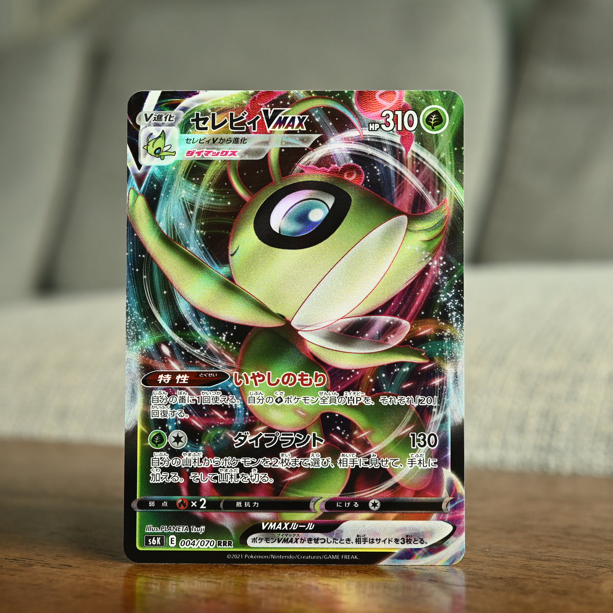 Celebi VMAX 004/070 JP (Near Mint)