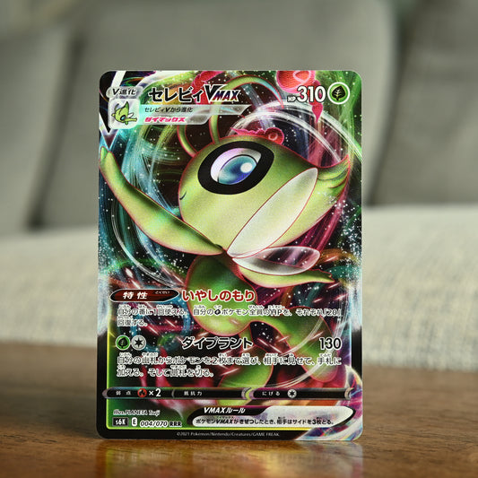 Celebi VMAX 004/070 JP (Near Mint)