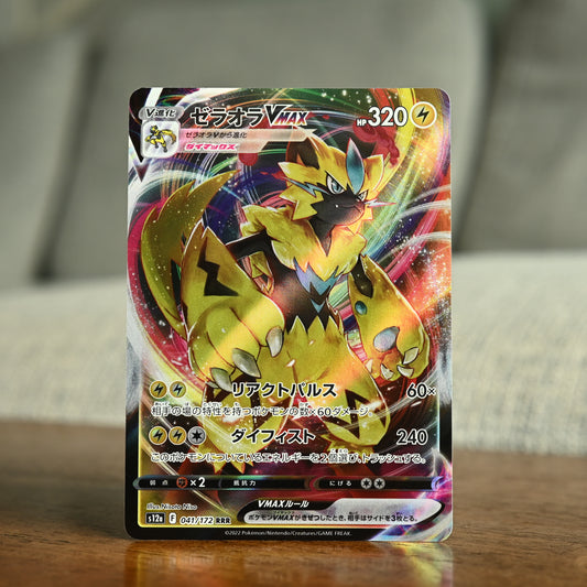 Zeraora VMAX 041/172 JP (Near Mint)
