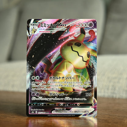 Mimikyu VMAX 077/184 JP (Near Mint)