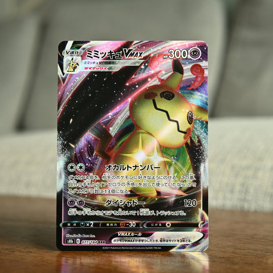 Mimikyu VMAX 077/184 JP (Near Mint)