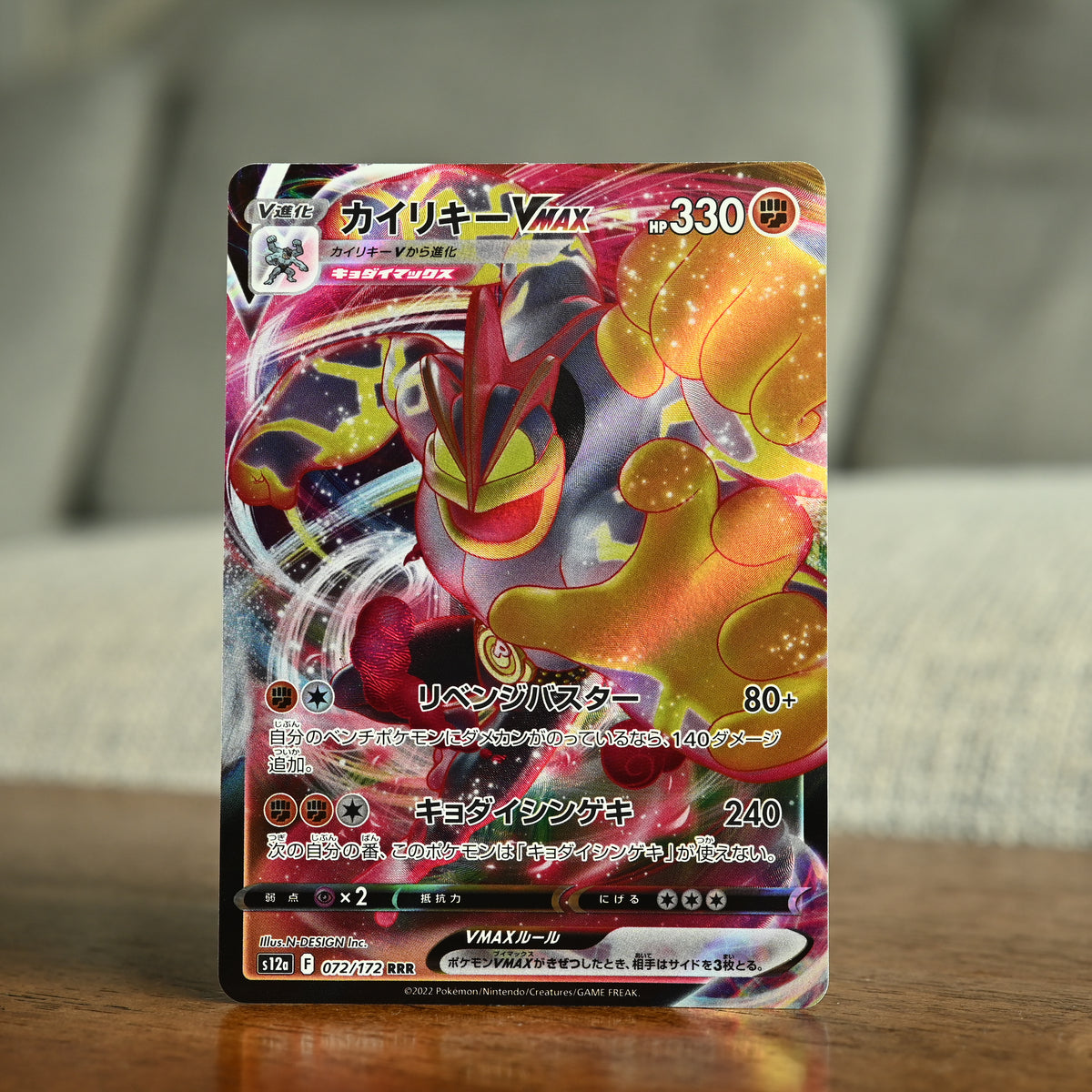 Machamp VMAX 072/172 JP (Slight damage at the back)