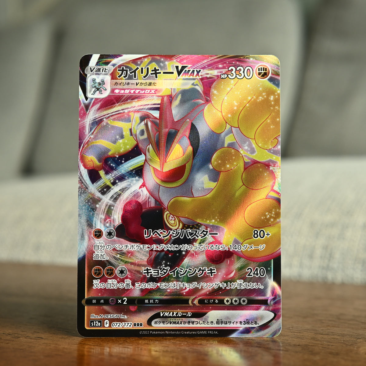 Machamp VMAX 072/172 JP (Near Mint)