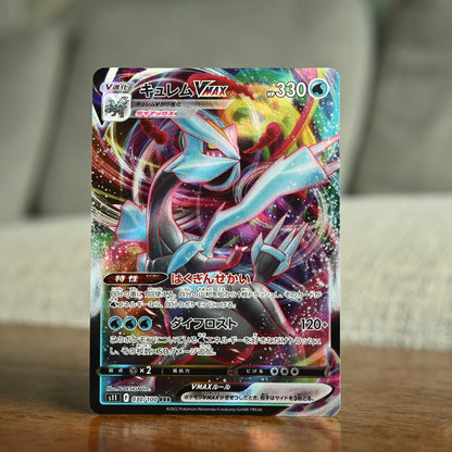 Kyurem VMAX 030/100 JP (Near Mint)