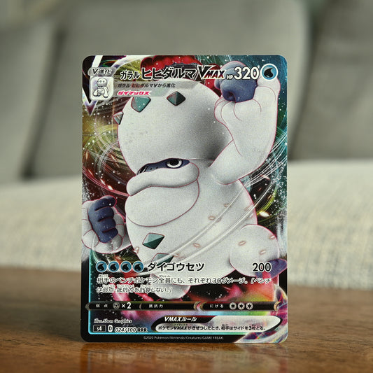 Galarian Darmanitan VMAX 024/100 JP (Near Mint)