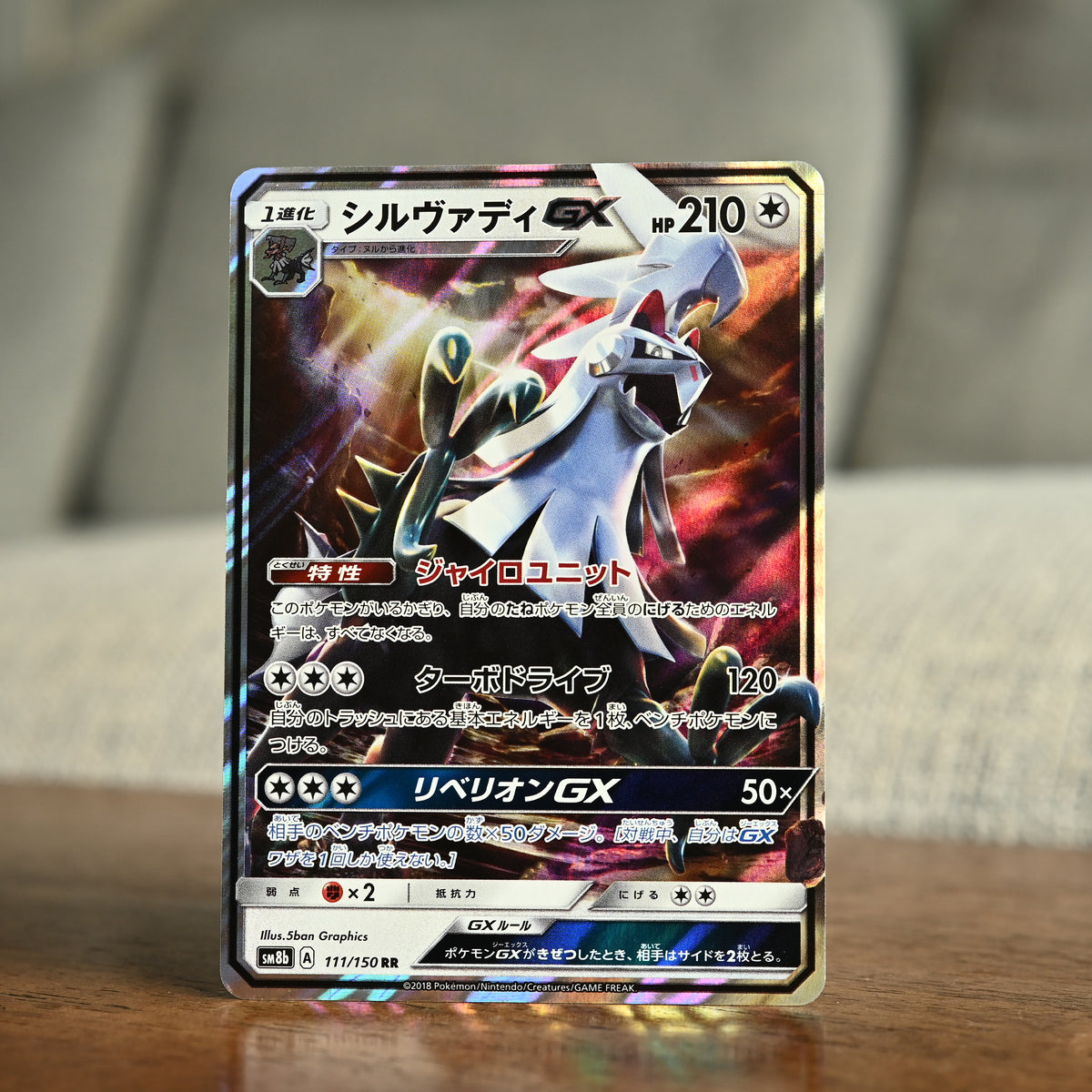 Silvally-GX 111/150 JP (Near Mint)