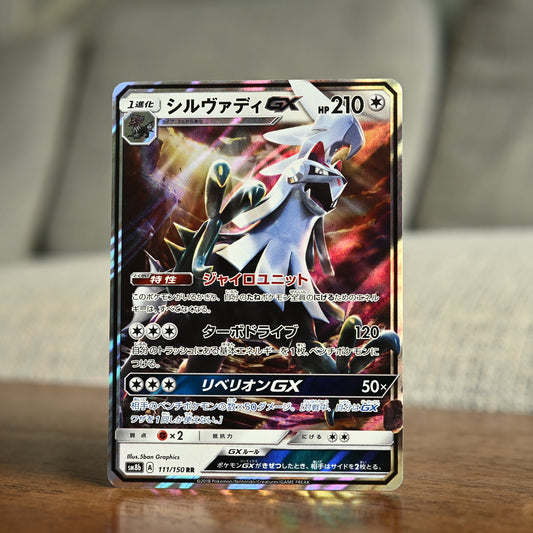 Silvally-GX 111/150 JP (Near Mint)