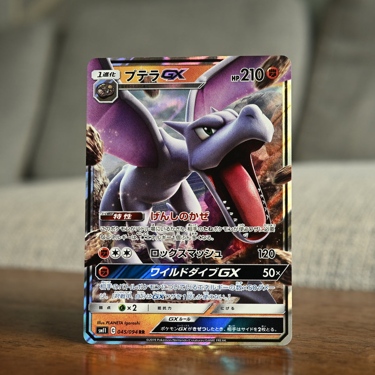 Aerodactyl-GX 045/094 JP (Near Mint)