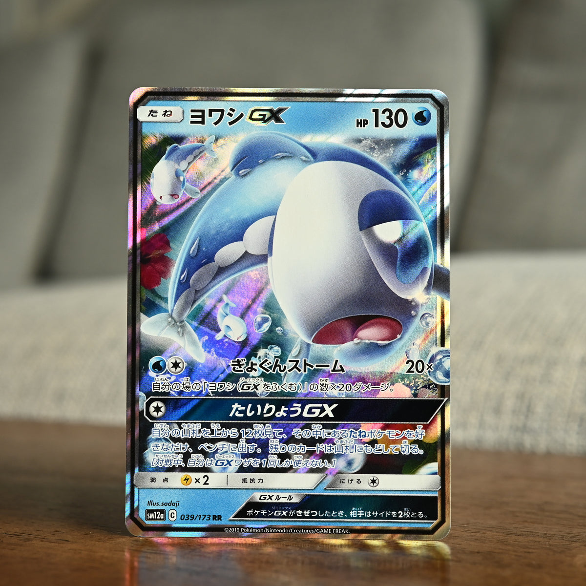 Wishiwashi-GX 039/173 JP (Near Mint)