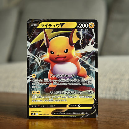 Raichu V 034/100 JP (Near Mint)