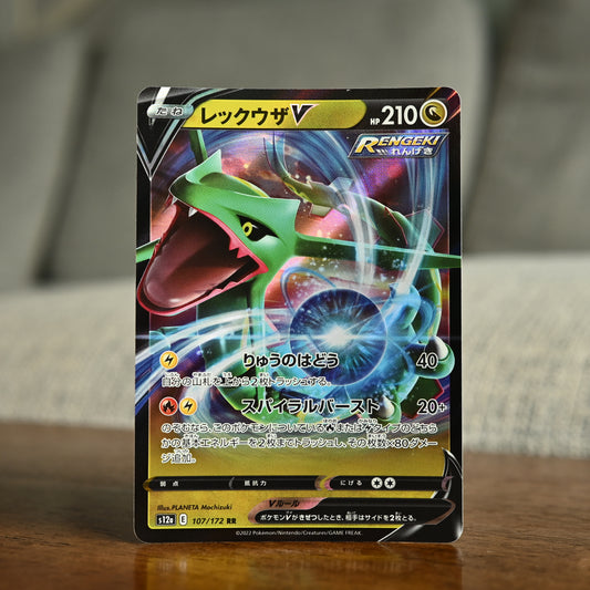 Rayquaza V 107/172 JP (Near Mint)